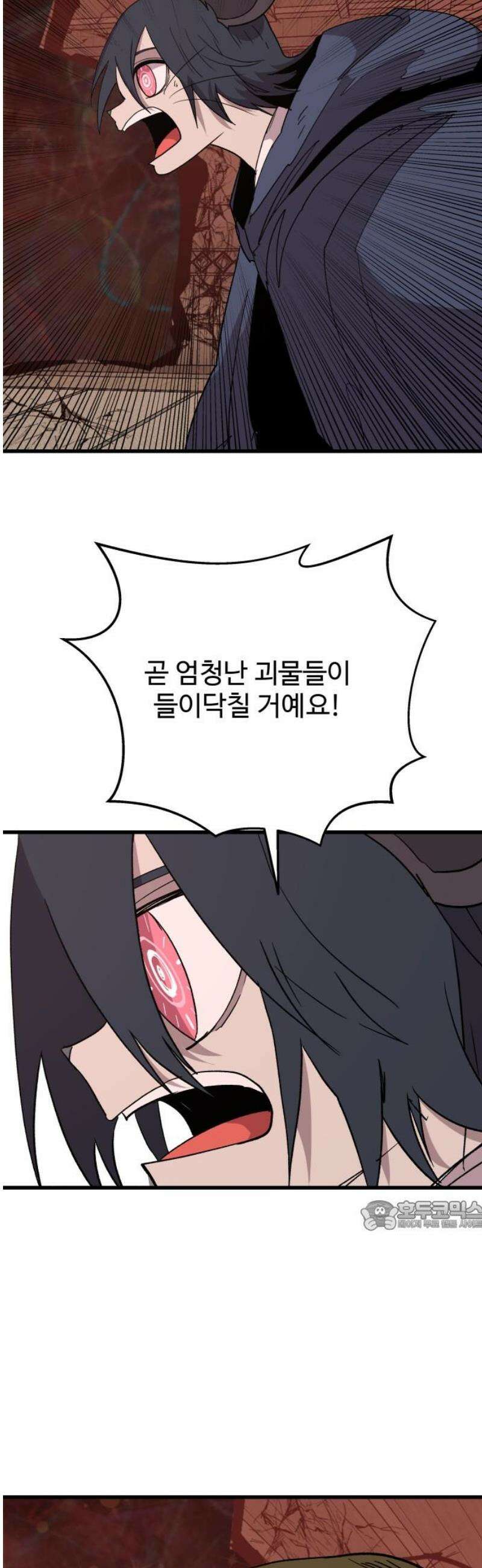 붉은 이정표 146화 어둠이 다가오면 32