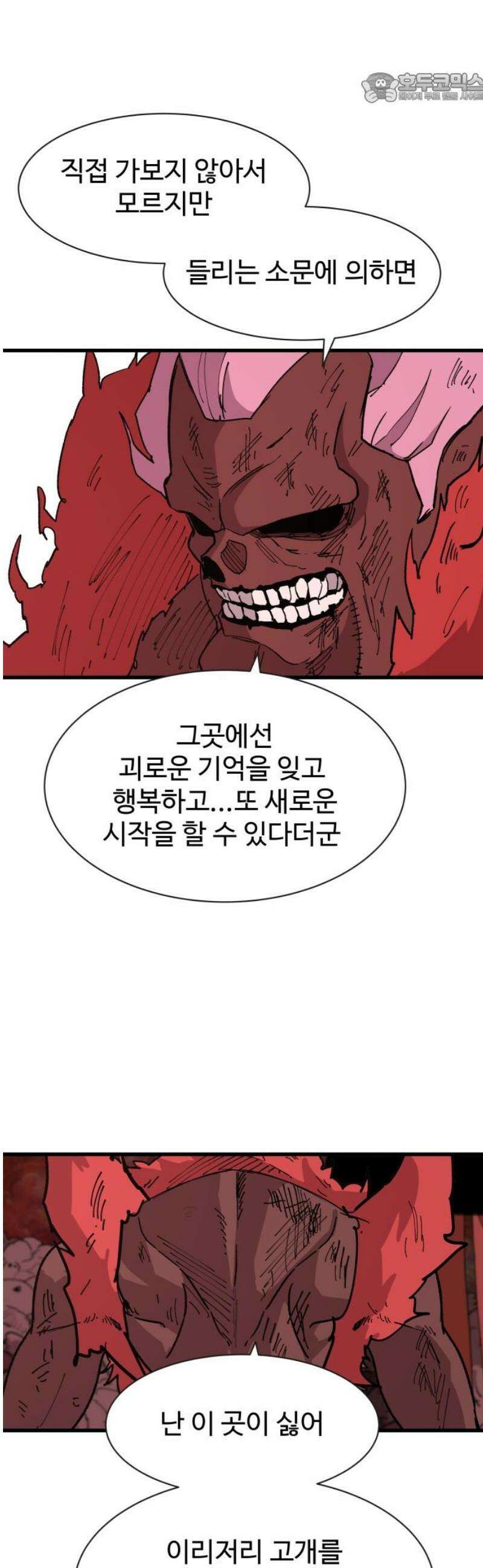 붉은 이정표 146화 어둠이 다가오면 37