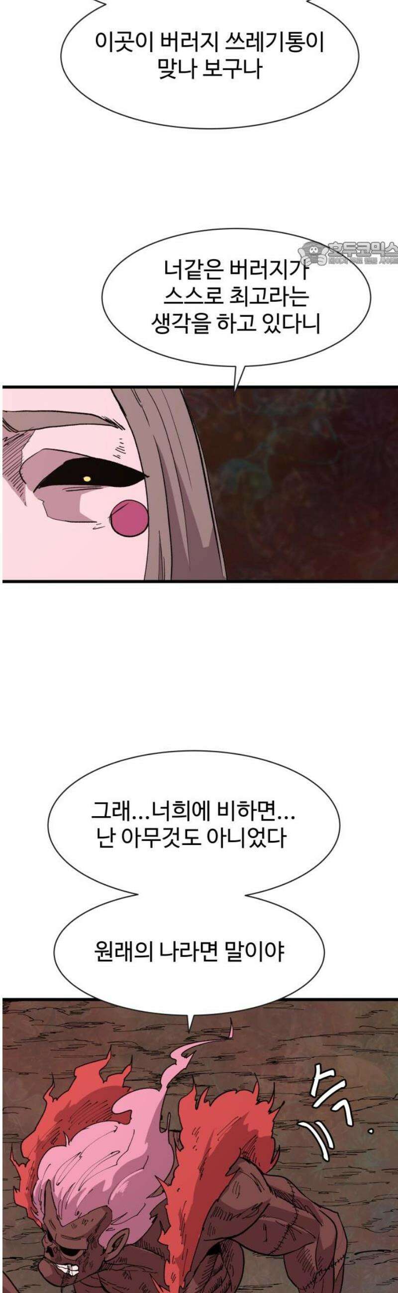 붉은 이정표 146화 어둠이 다가오면 39