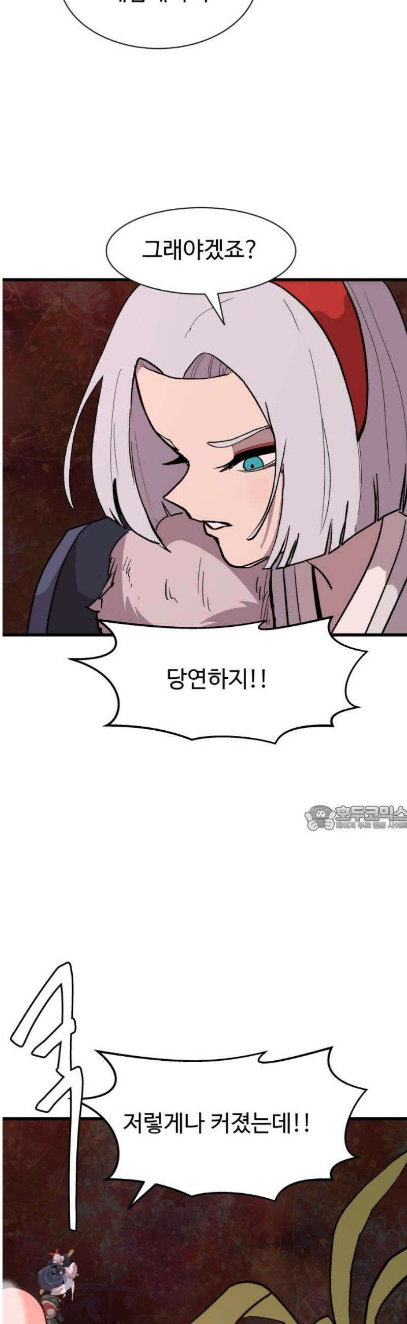 붉은 이정표 146화 어둠이 다가오면 45
