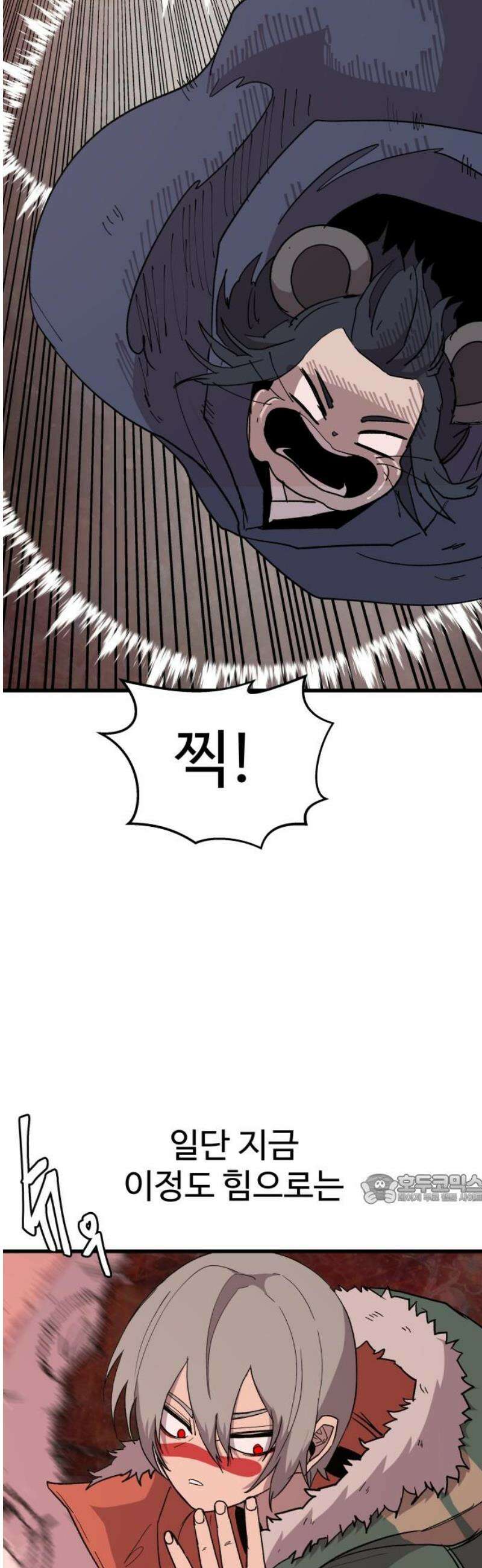 붉은 이정표 146화 어둠이 다가오면 47
