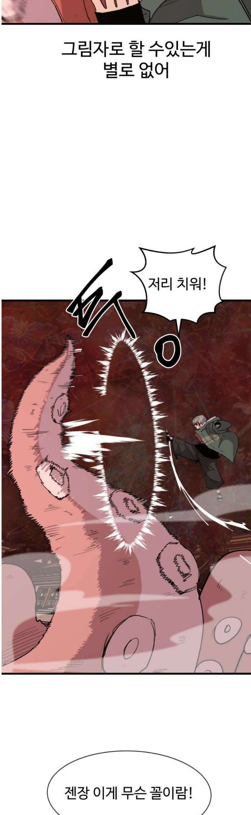 붉은 이정표 146화 어둠이 다가오면 48