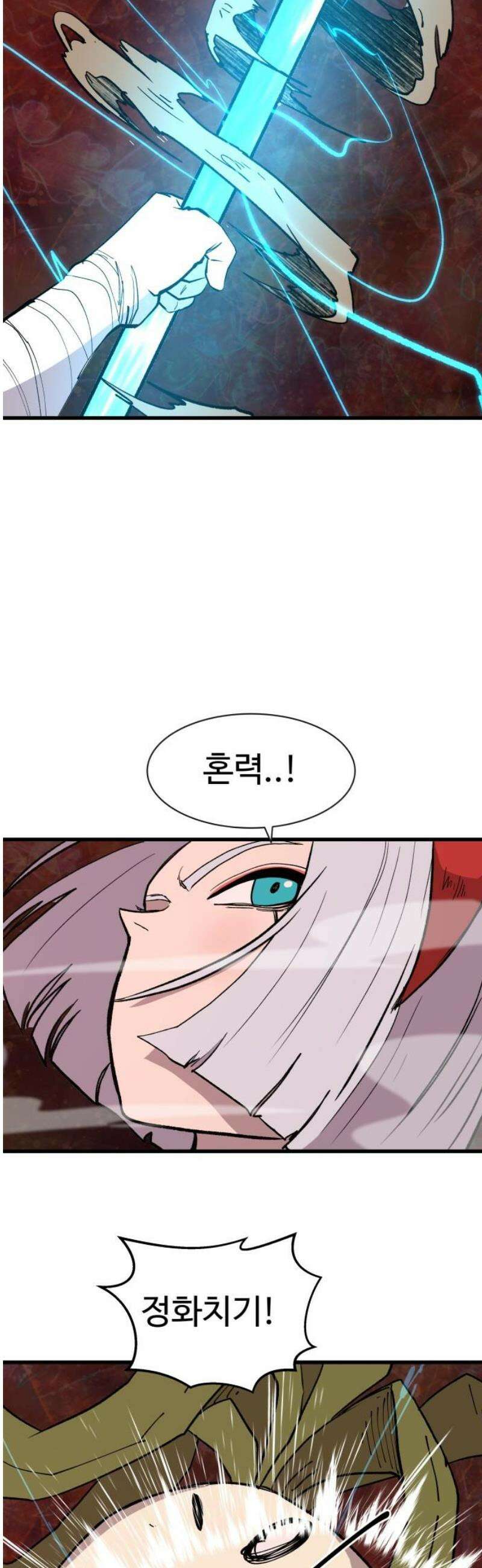붉은 이정표 146화 어둠이 다가오면 51