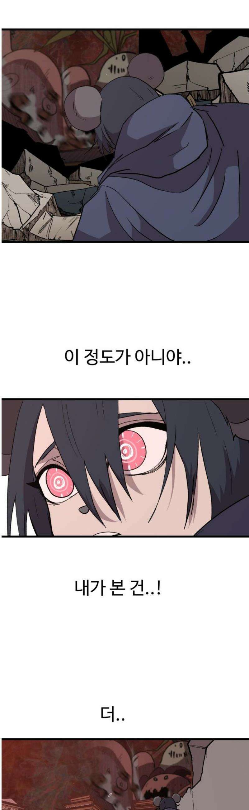붉은 이정표 146화 어둠이 다가오면 57