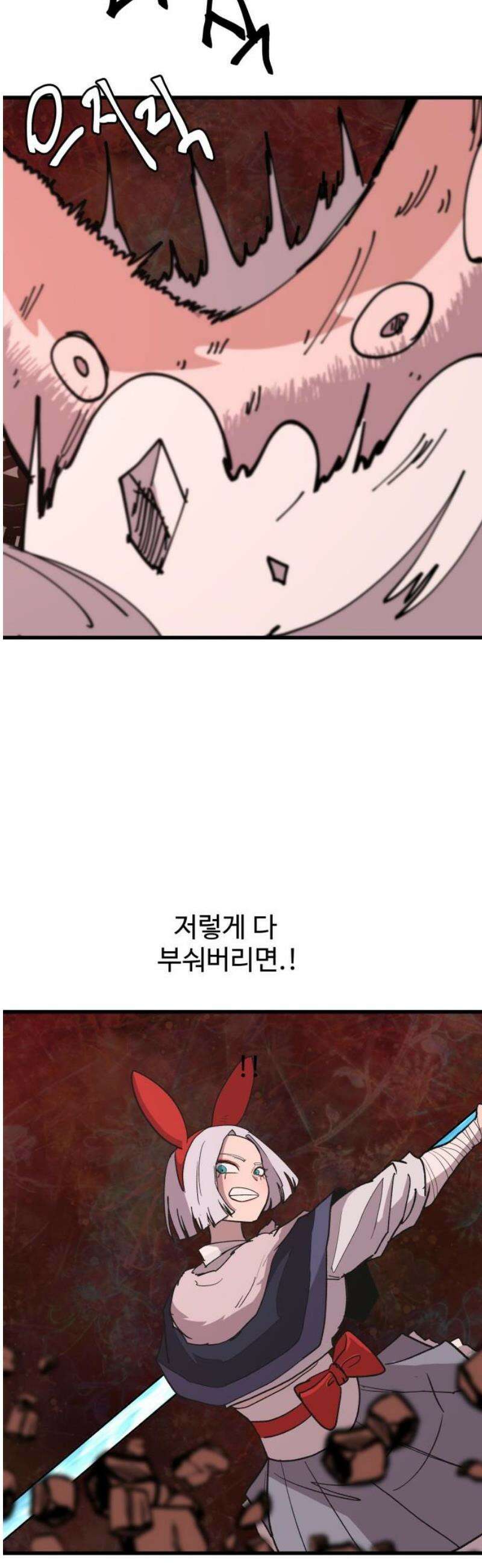붉은 이정표 146화 어둠이 다가오면 59