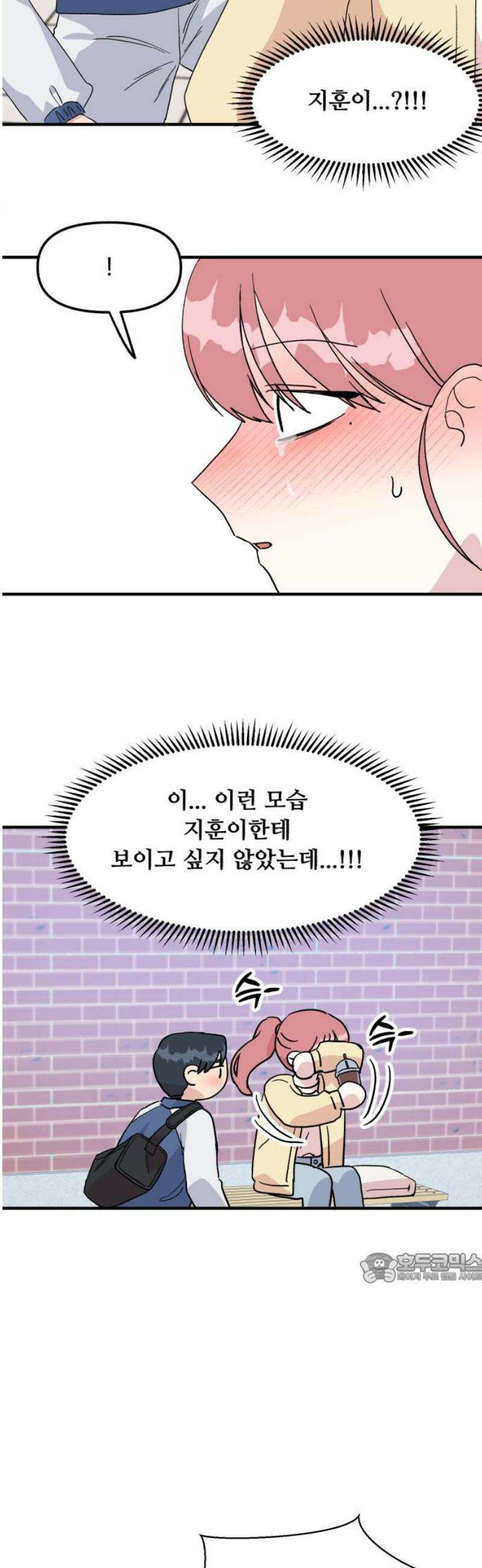 헬스x로맨스 74화 2