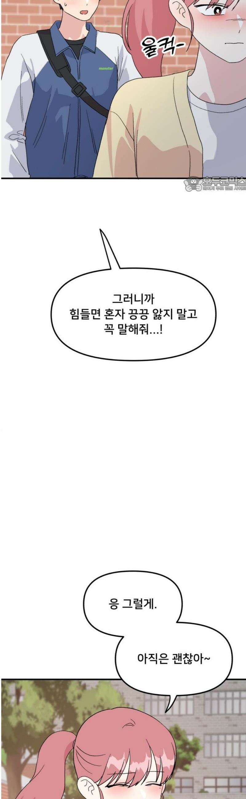 헬스x로맨스 74화 9