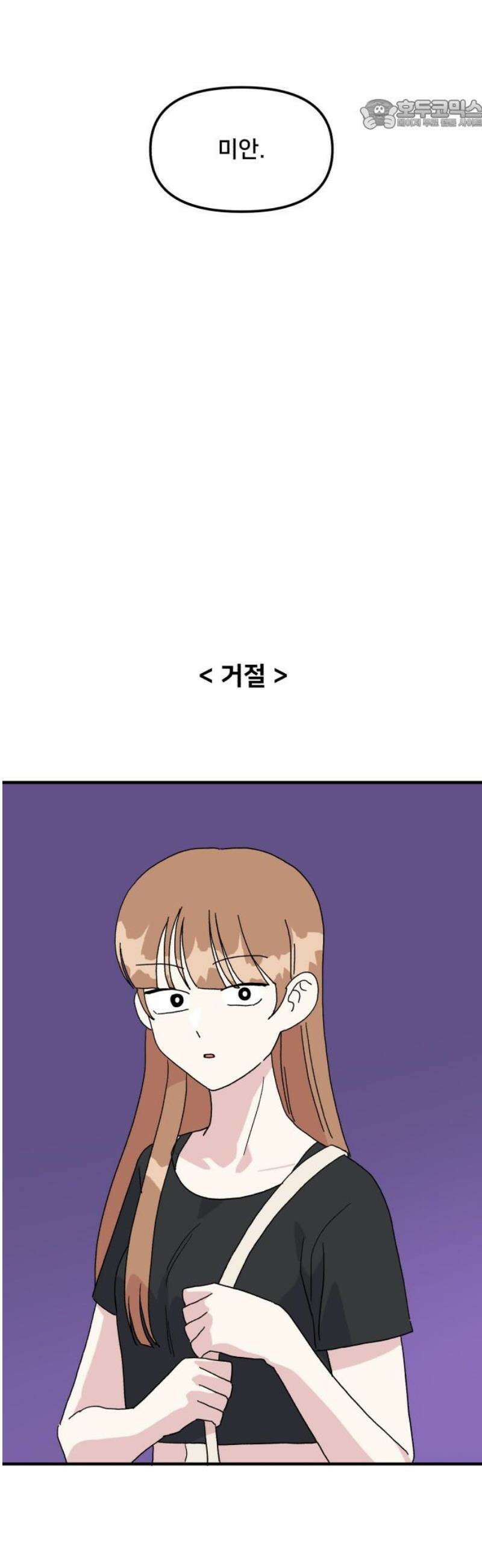 헬스x로맨스 74화 22