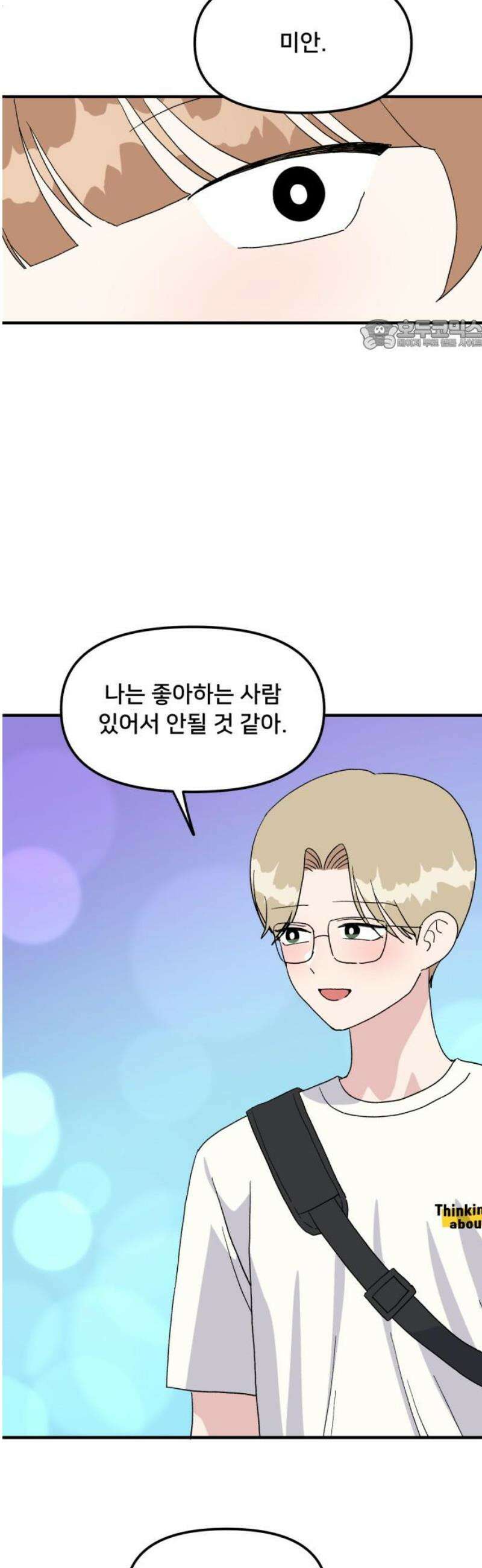 헬스x로맨스 74화 24