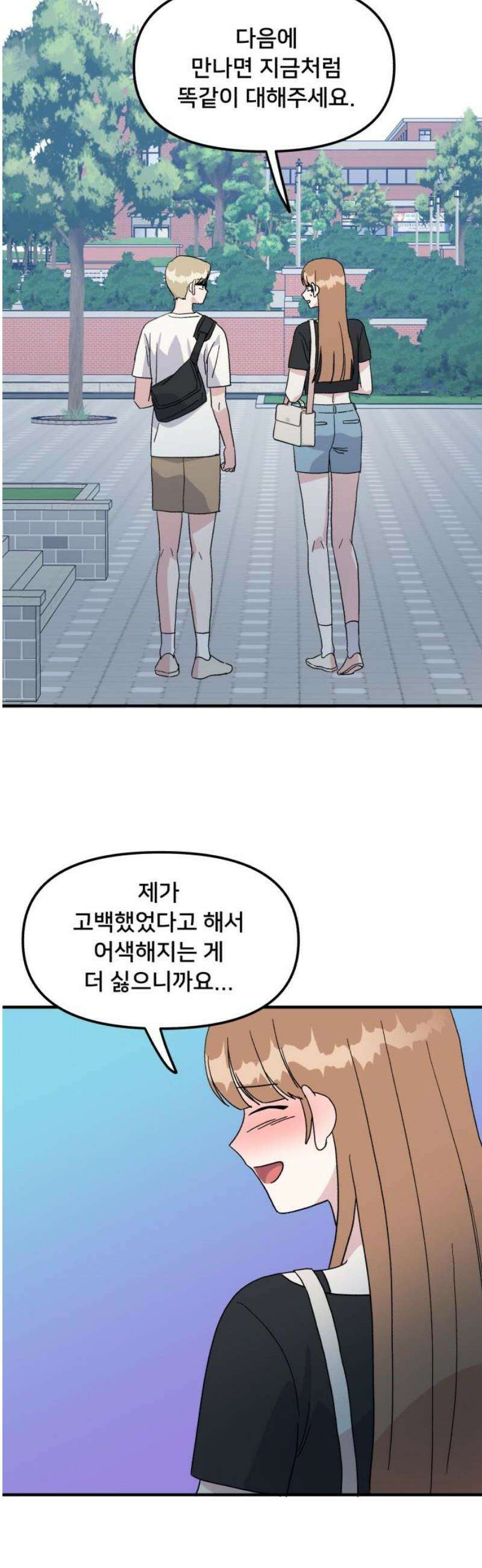 헬스x로맨스 74화 36