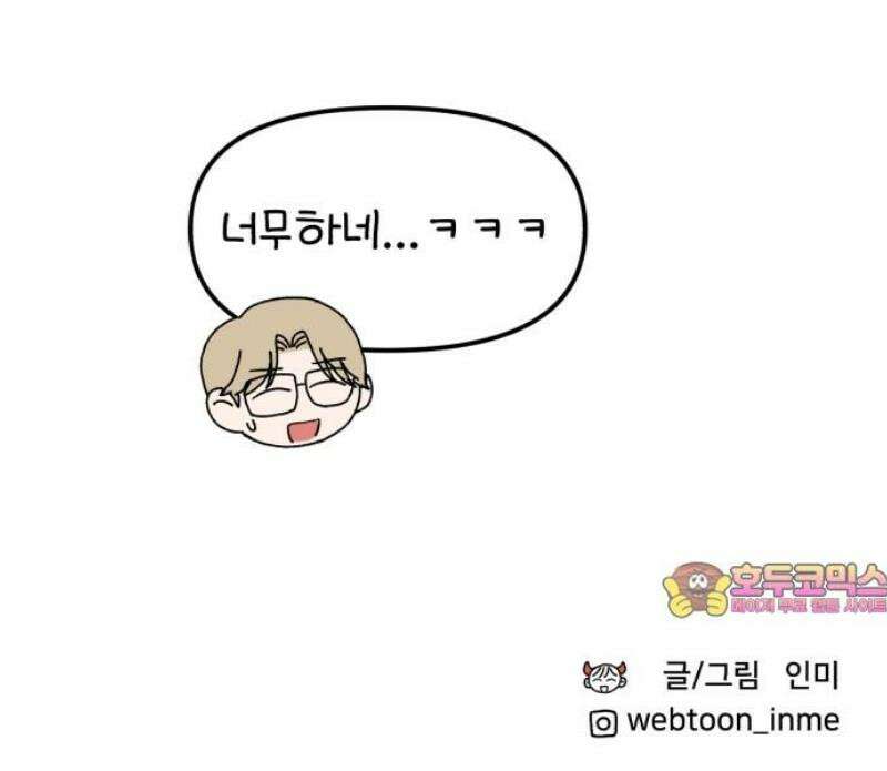 헬스x로맨스 74화 53