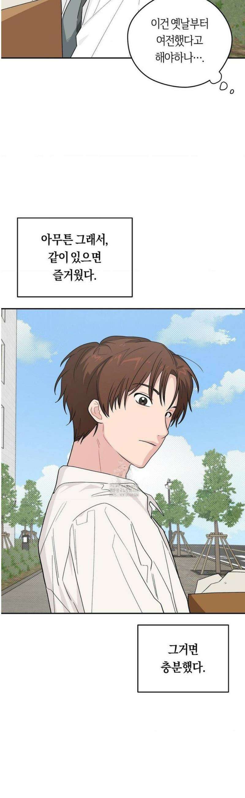 비상! 청춘기록부 30화 4
