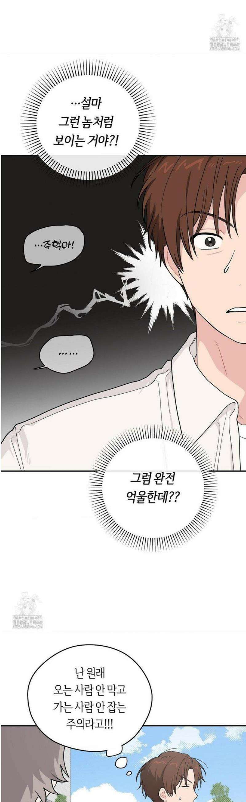 비상! 청춘기록부 30화 6