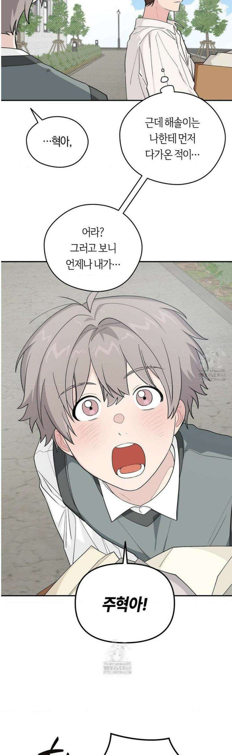 비상! 청춘기록부 30화 7