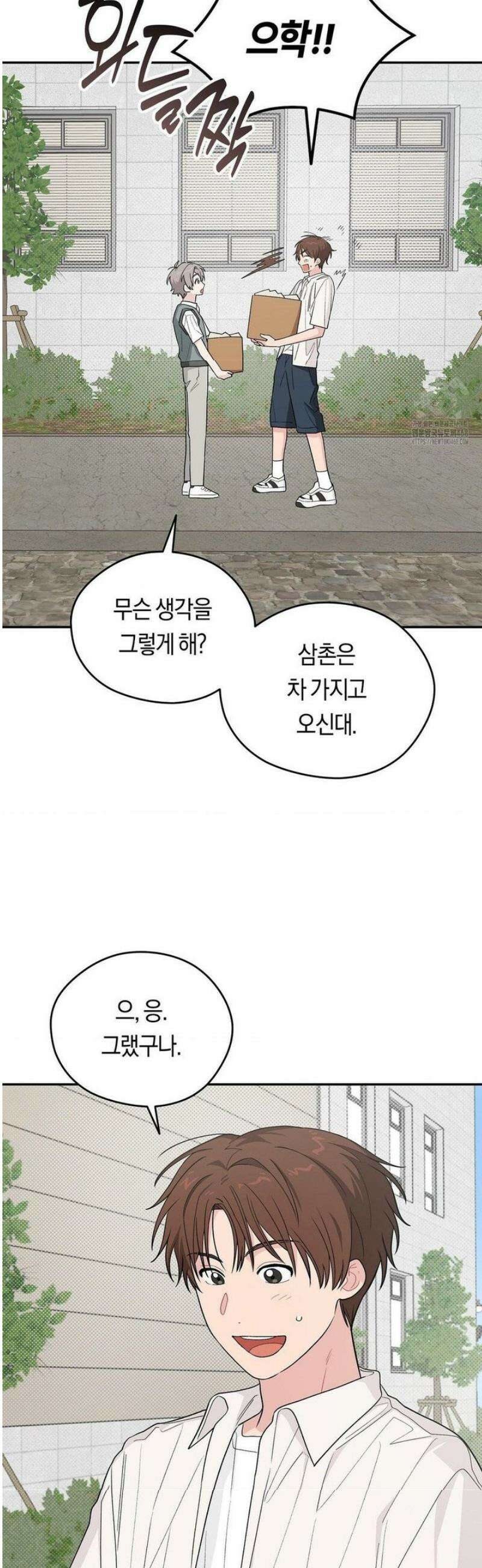 비상! 청춘기록부 30화 8