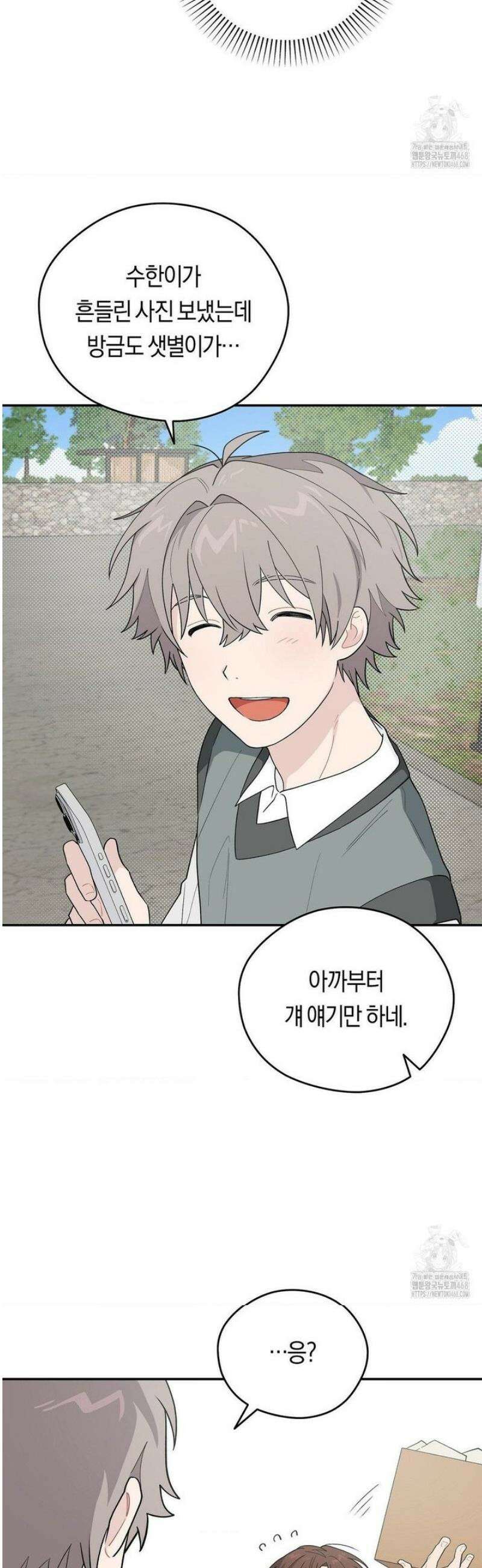 비상! 청춘기록부 30화 11