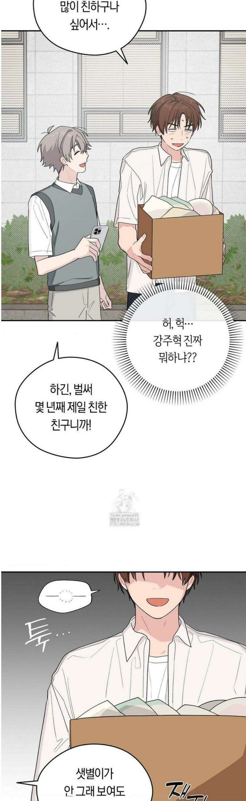 비상! 청춘기록부 30화 13