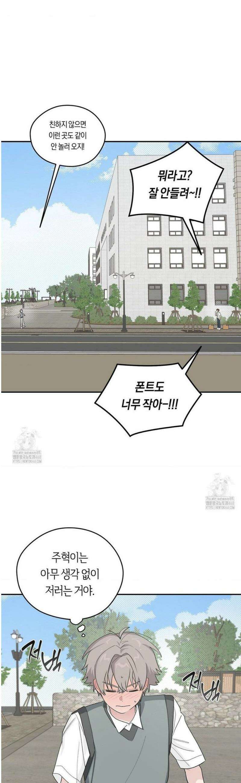 비상! 청춘기록부 30화 17