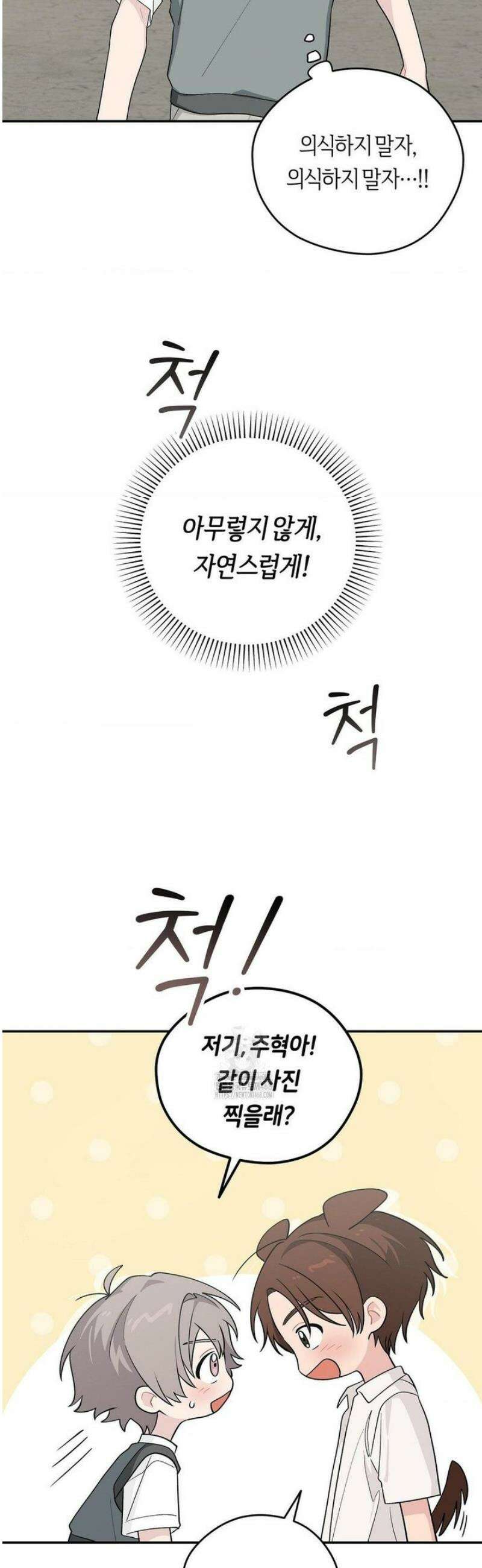 비상! 청춘기록부 30화 18
