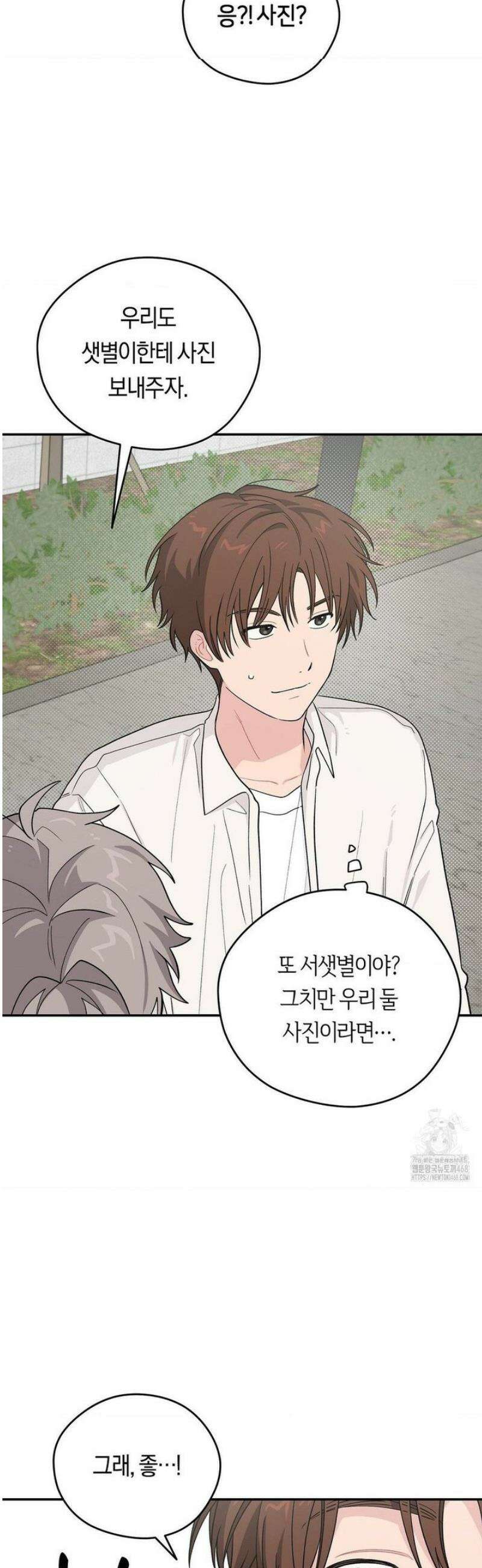 비상! 청춘기록부 30화 19
