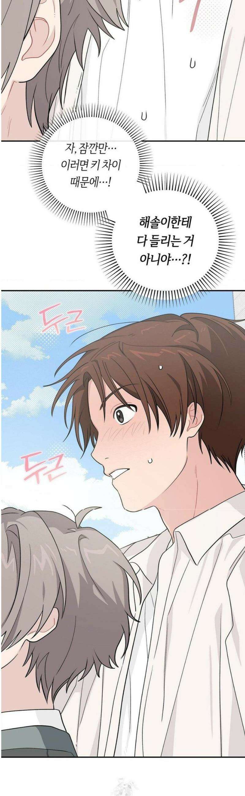 비상! 청춘기록부 30화 22