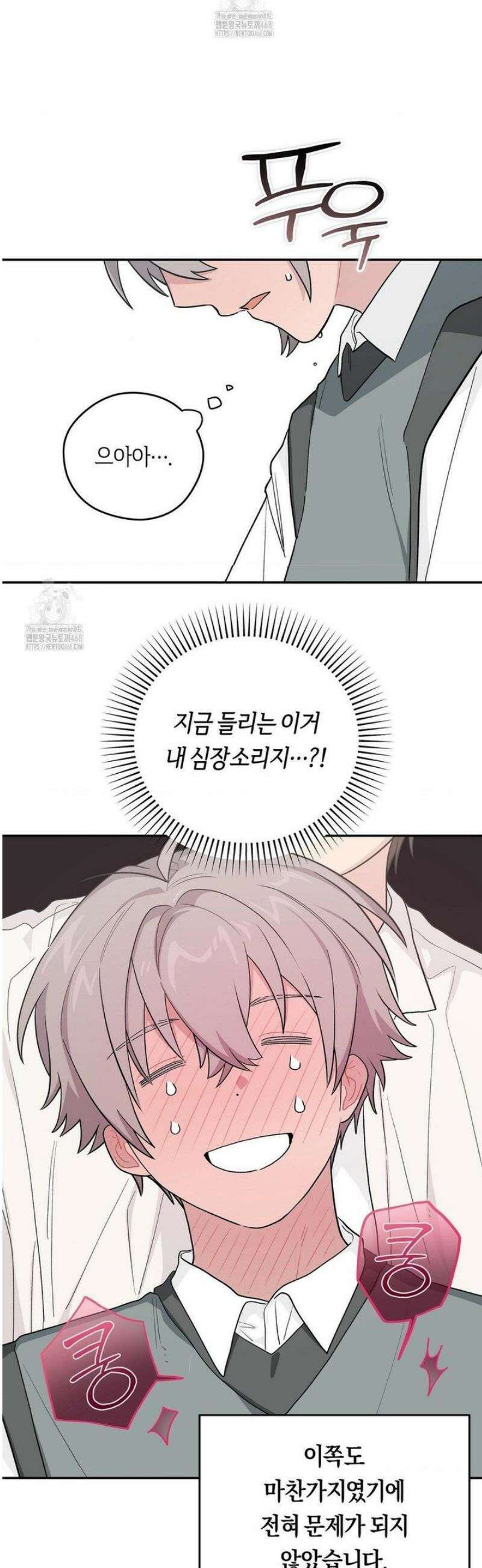 비상! 청춘기록부 30화 23