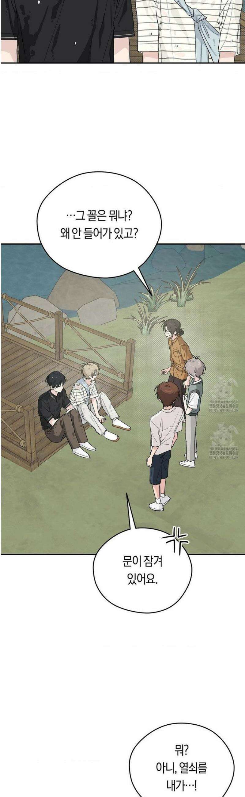 비상! 청춘기록부 30화 25