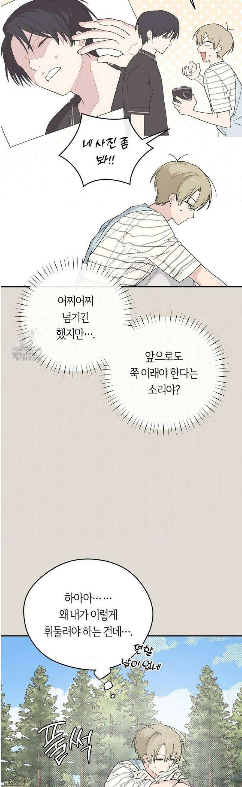 비상! 청춘기록부 30화 28