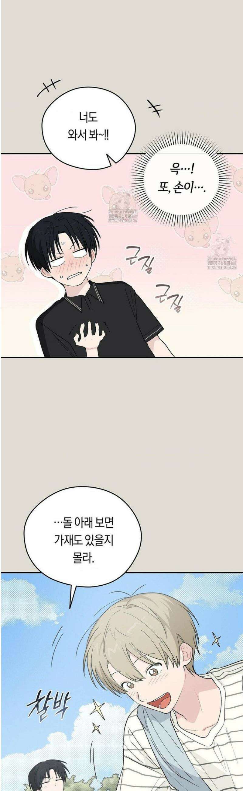 비상! 청춘기록부 30화 31