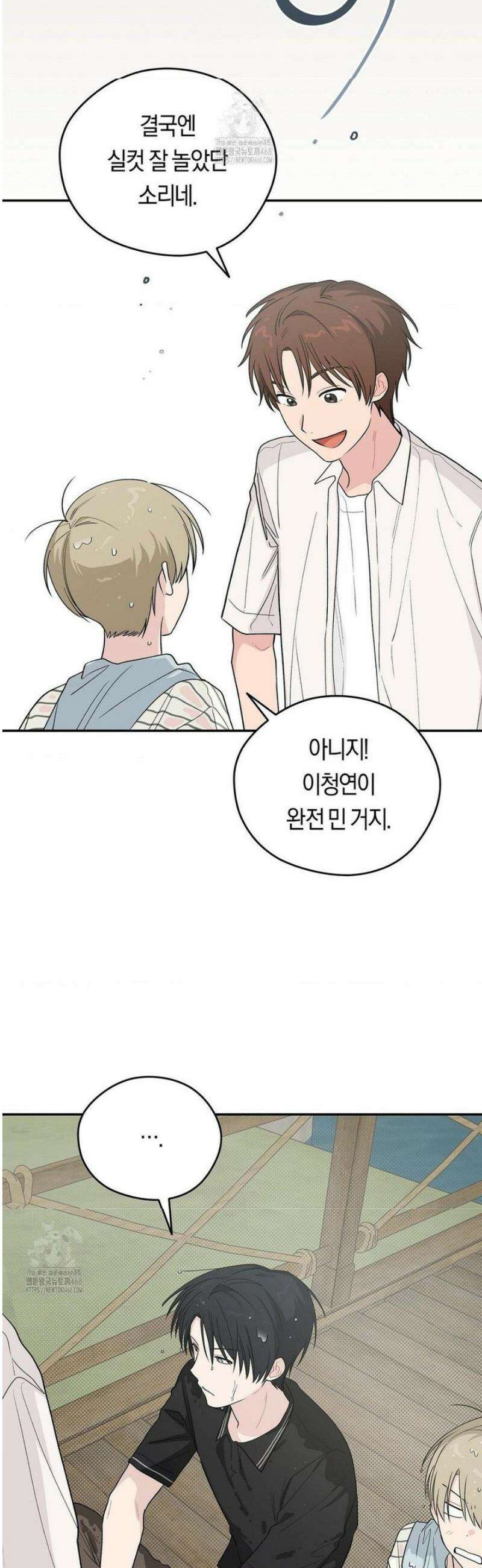 비상! 청춘기록부 30화 37