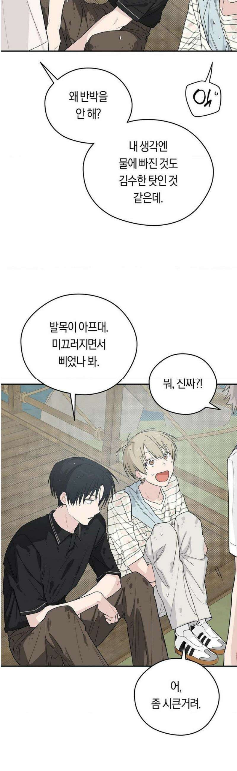 비상! 청춘기록부 30화 38