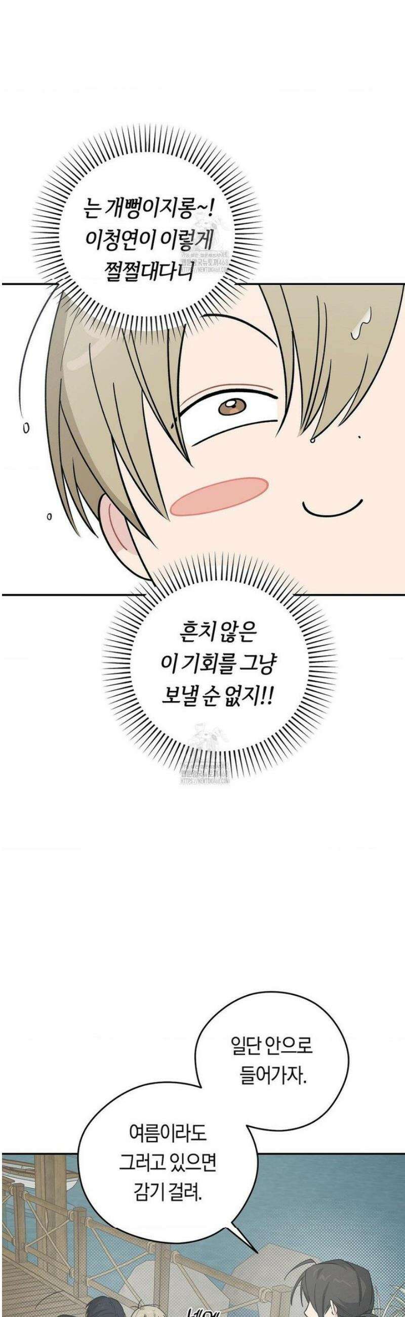 비상! 청춘기록부 30화 39