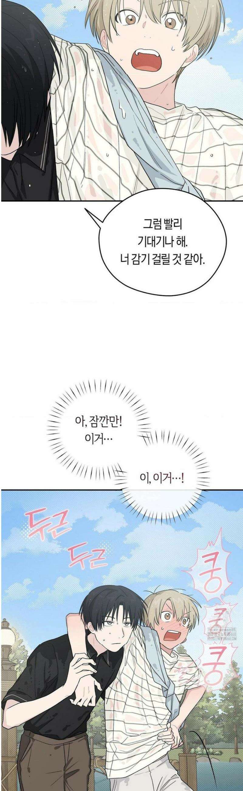 비상! 청춘기록부 30화 42