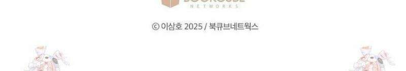 비상! 청춘기록부 30화 44