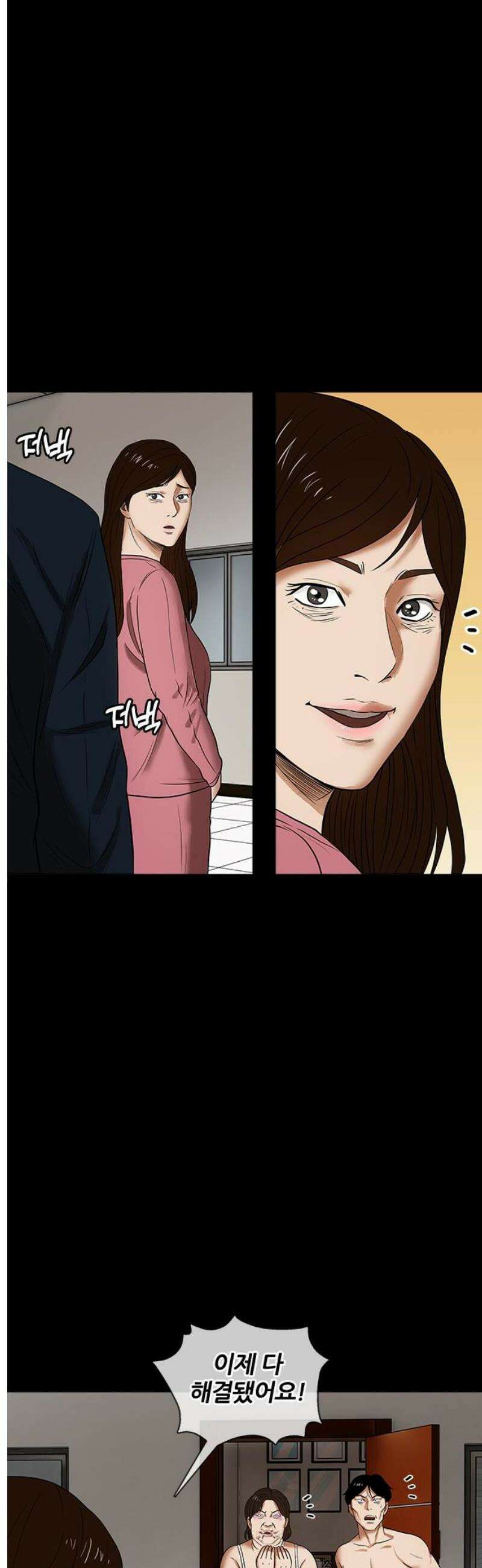 오! 나의 교주님 8화 죄를 지으셨네요? 3