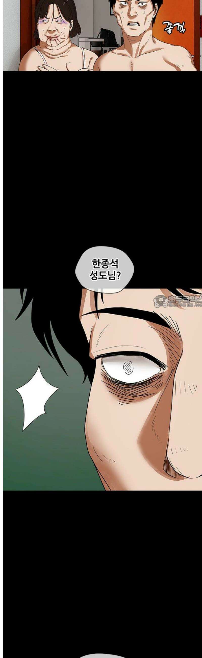 오! 나의 교주님 8화 죄를 지으셨네요? 6