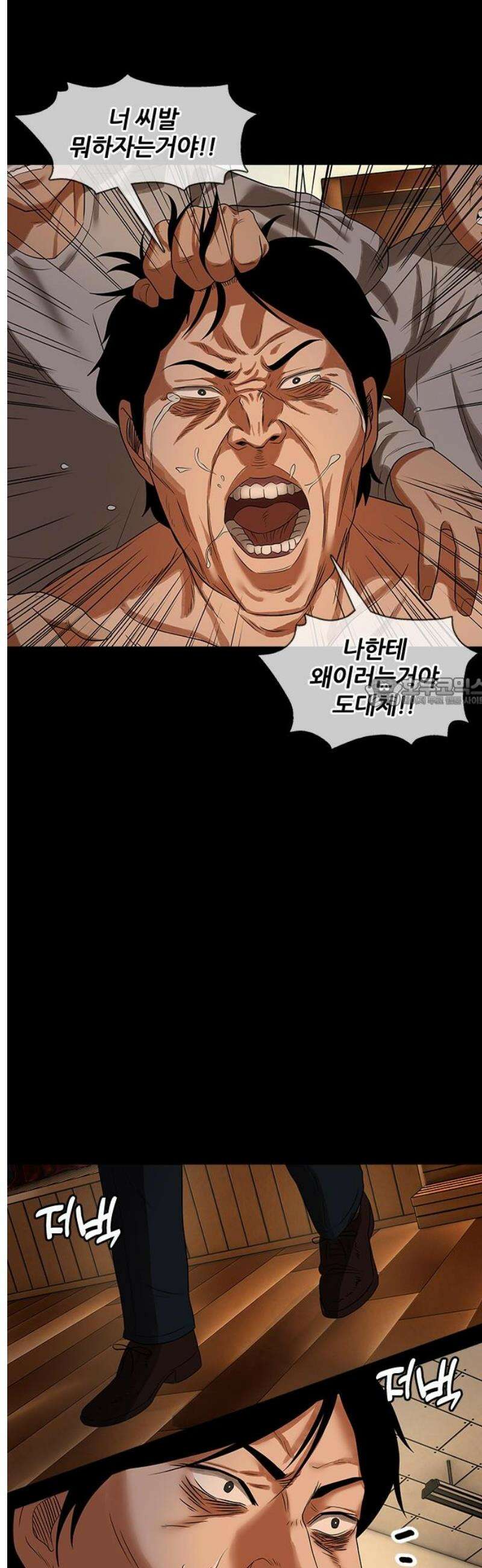 오! 나의 교주님 8화 죄를 지으셨네요? 21