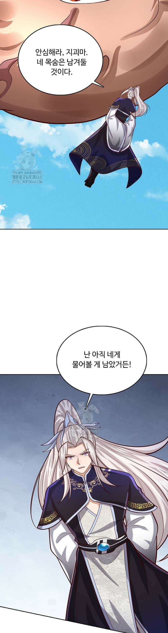 100만 년 만에 귀환하다 279화 2