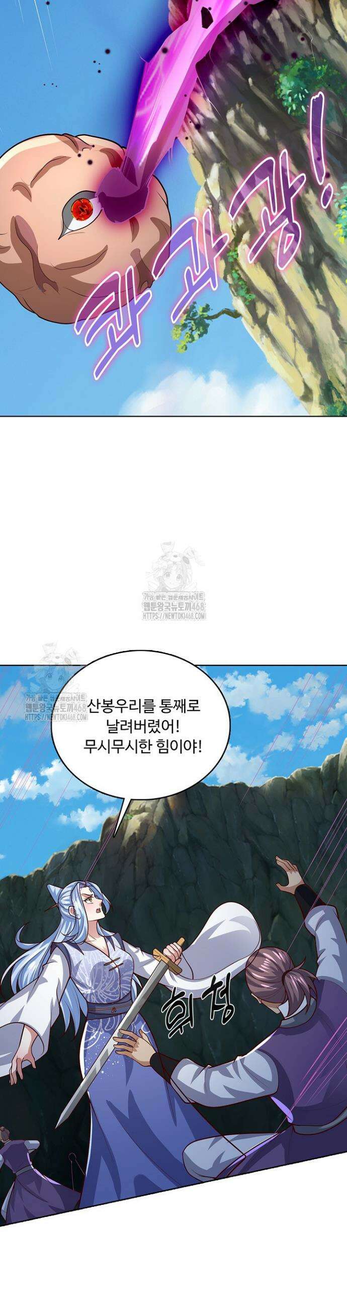100만 년 만에 귀환하다 279화 7