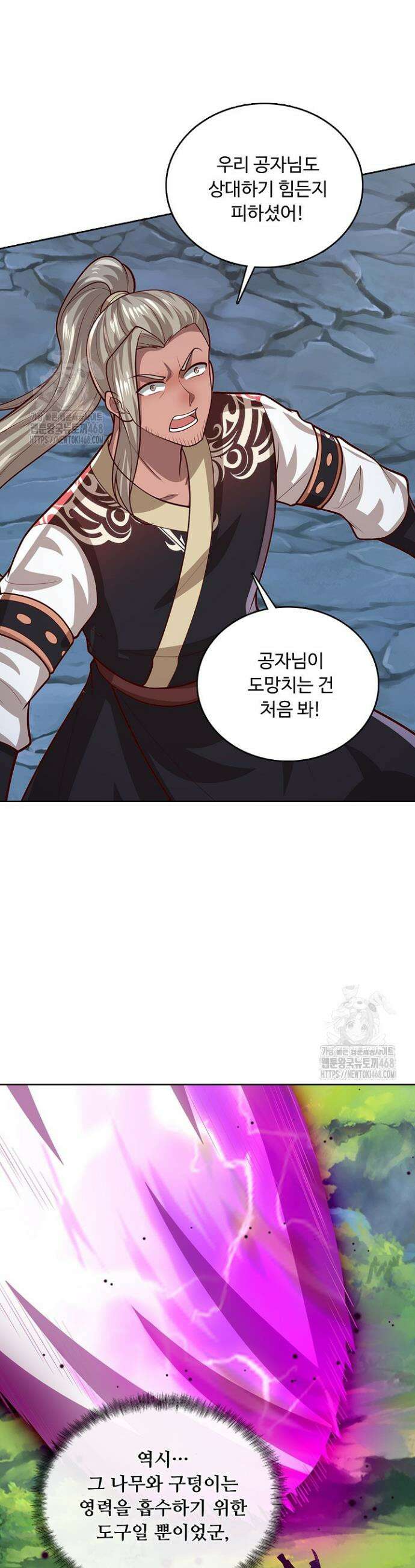 100만 년 만에 귀환하다 279화 8