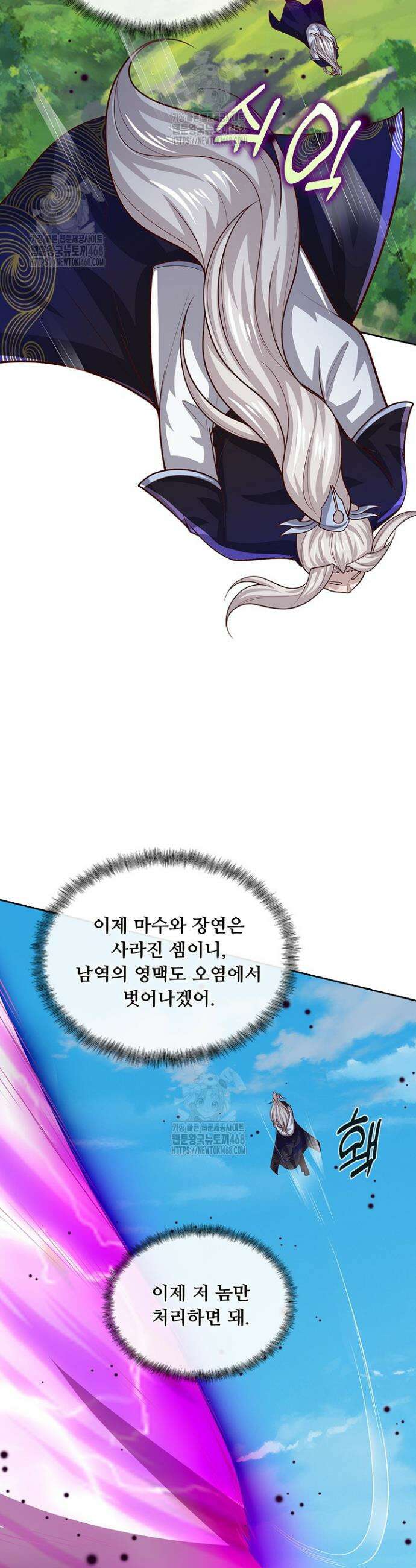 100만 년 만에 귀환하다 279화 9