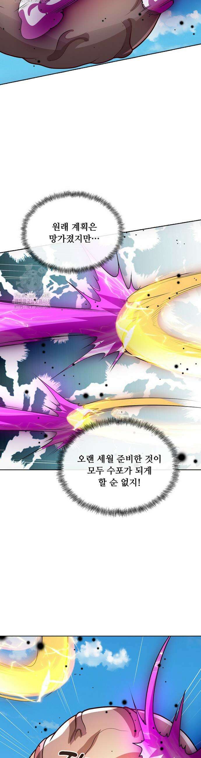 100만 년 만에 귀환하다 279화 12