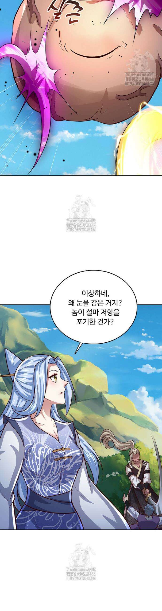100만 년 만에 귀환하다 279화 13