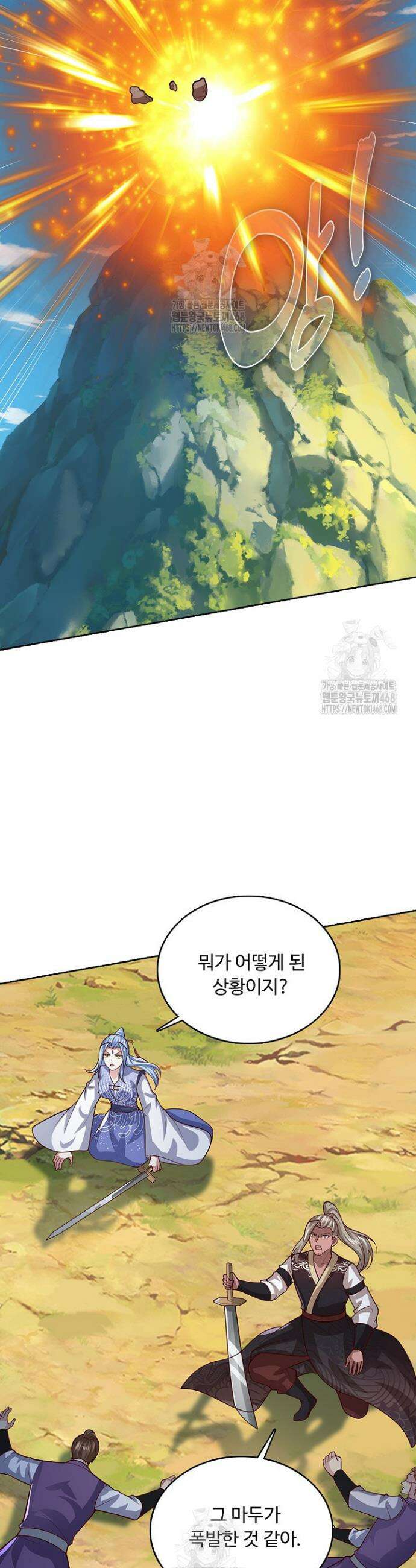 100만 년 만에 귀환하다 279화 16