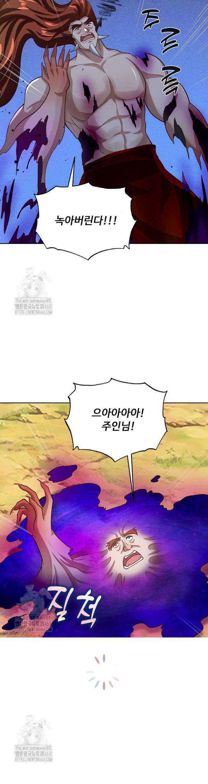 100만 년 만에 귀환하다 279화 18