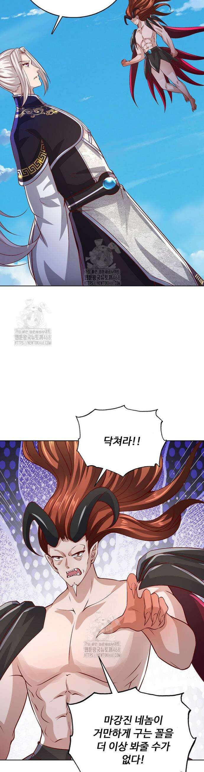 100만 년 만에 귀환하다 279화 25