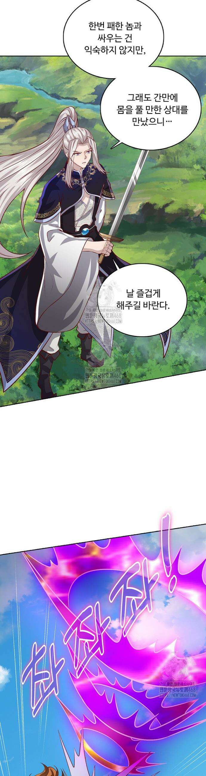 100만 년 만에 귀환하다 279화 29