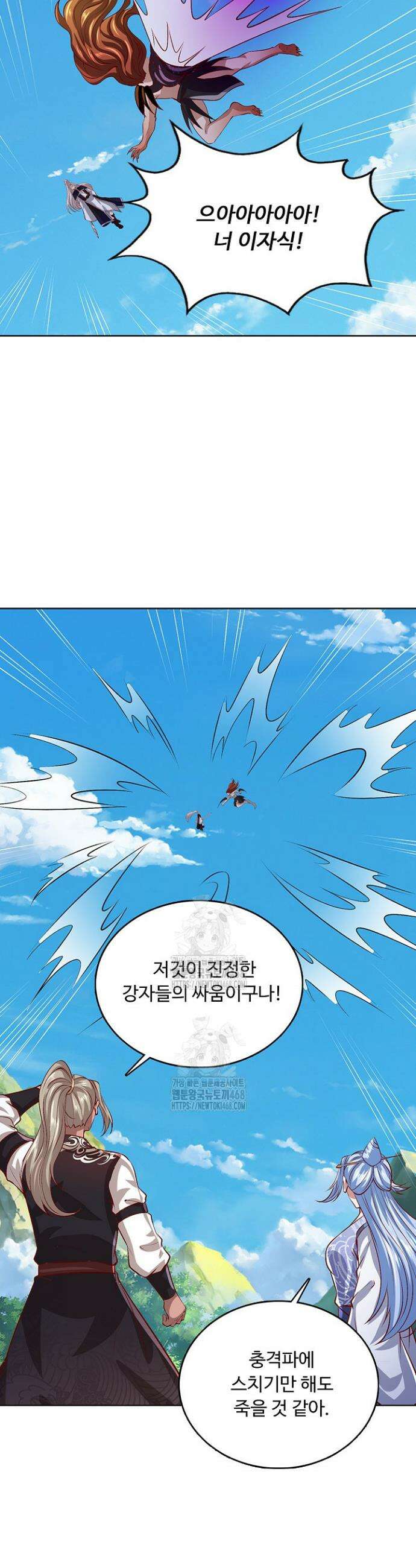 100만 년 만에 귀환하다 279화 30