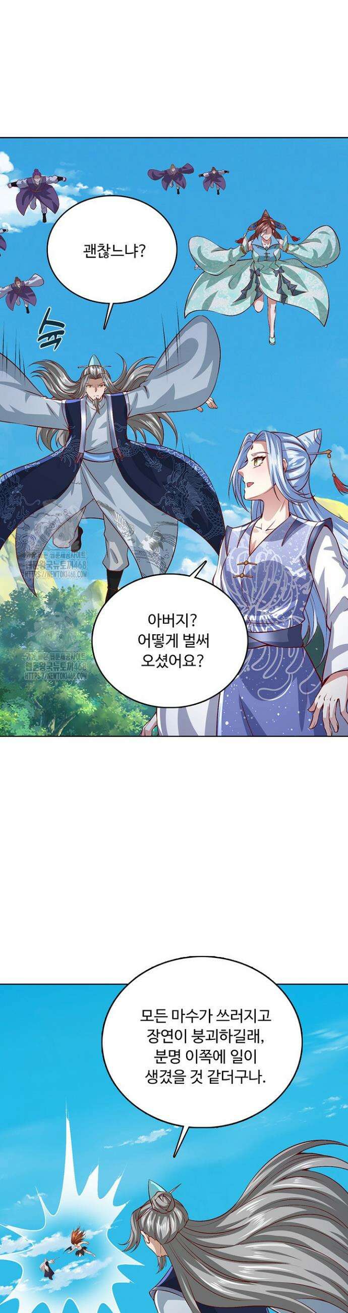100만 년 만에 귀환하다 279화 31