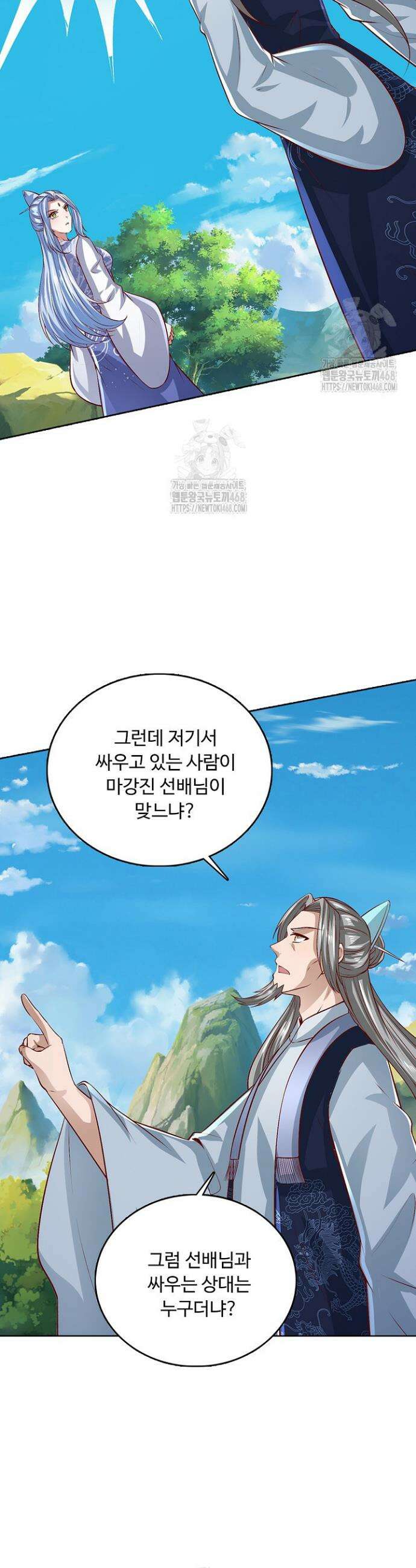 100만 년 만에 귀환하다 279화 32